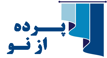 پرده از نو